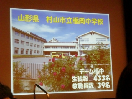 楯岡中学校
