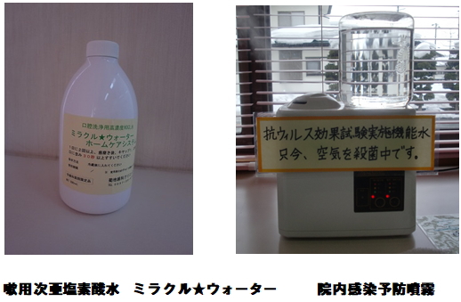 インフルエンザ予防 インフルエンザ予防